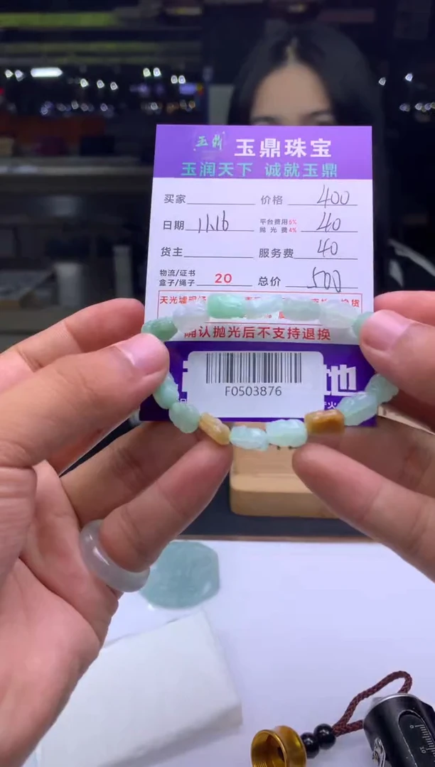 未镶嵌定制翡翠此****_  F0503876