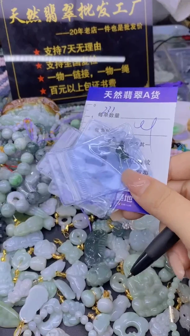 翡翠未镶嵌颈饰天然翡翠A货批量多样性发一件