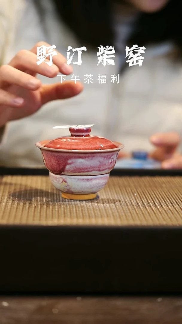 野汀柴窑手工手作@@YT347