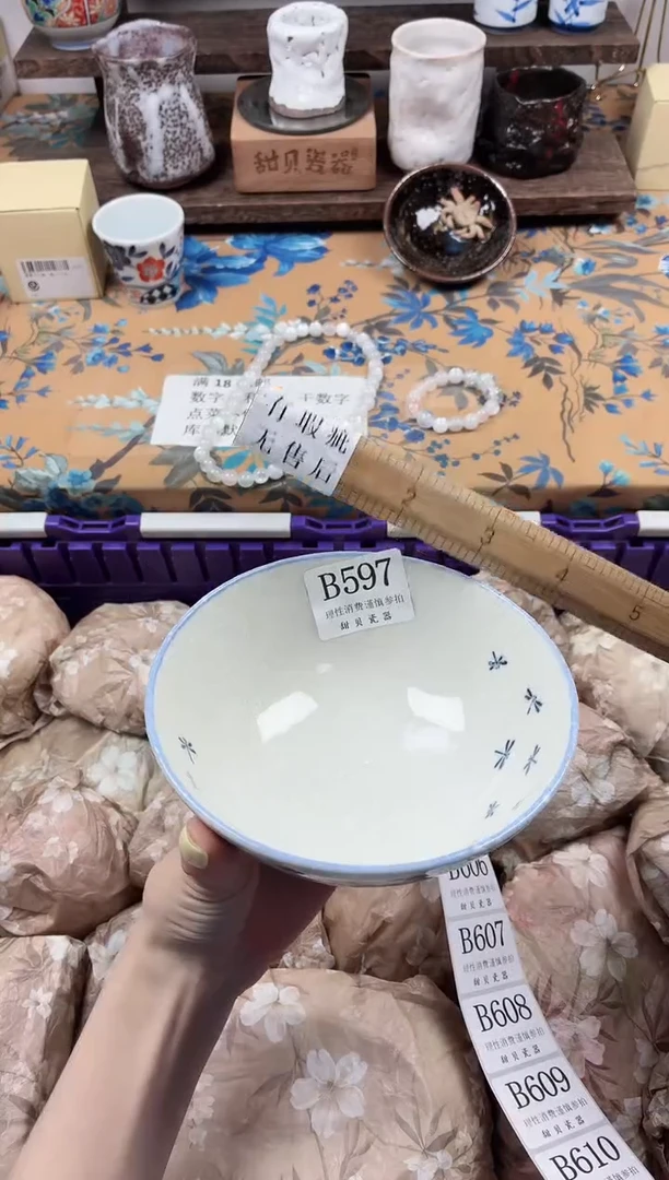 瓷片ʚ***ɞ                B597
