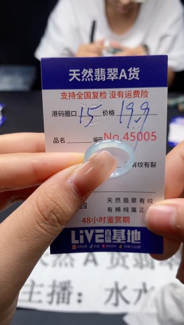 未镶嵌戒指翡翠天然A货翡翠5005