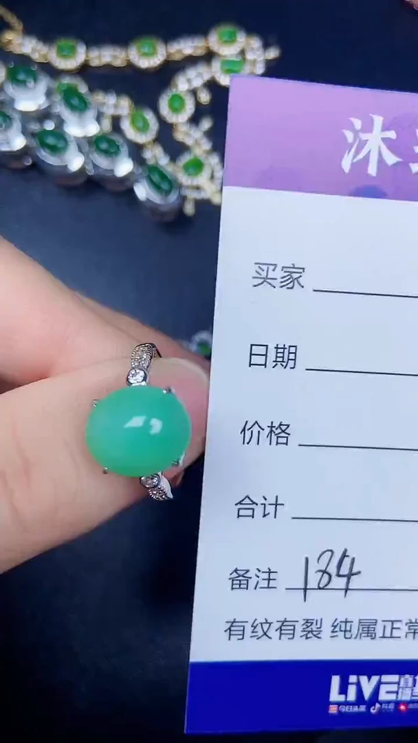 银S925镶嵌戒指翡翠1840