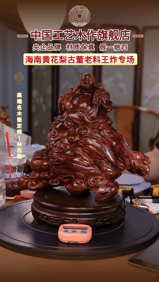 黄花梨/降香黄檀圣*【中国工艺】海南黄花梨