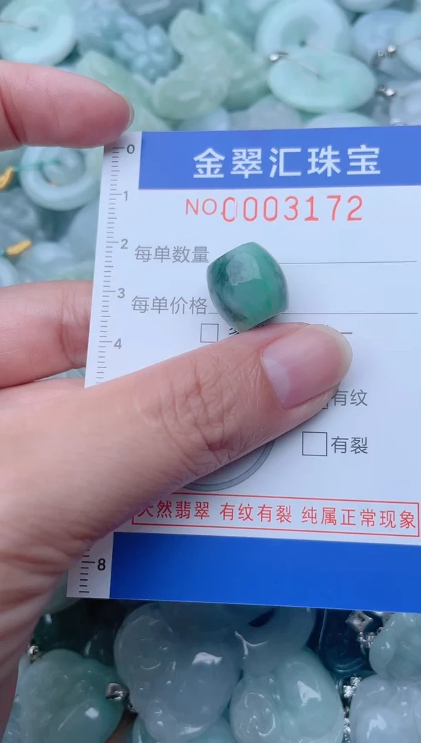 颈饰未镶嵌翡翠3172