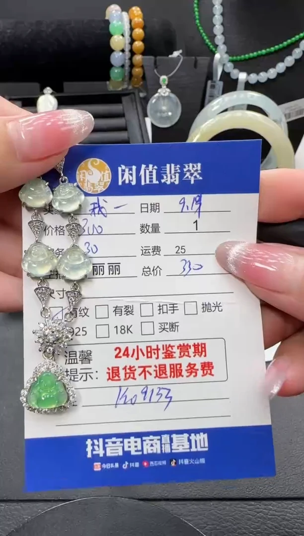 颈饰银S925镶嵌翡翠?****?翡翠吊坠