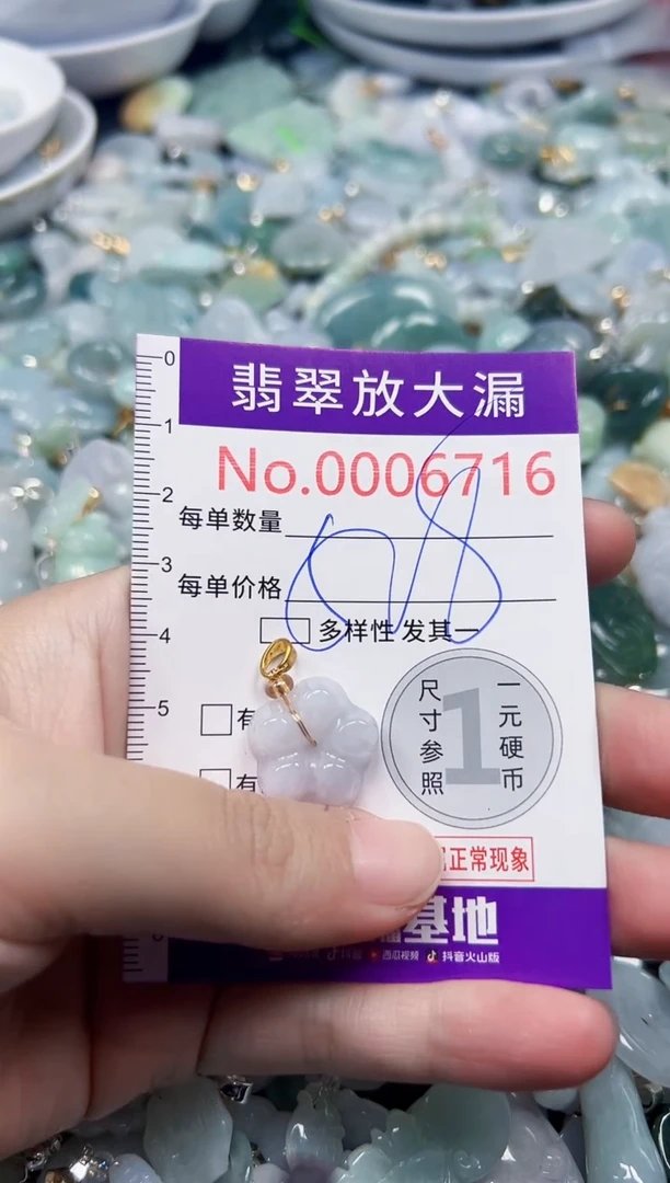 颈饰未镶嵌翡翠6716