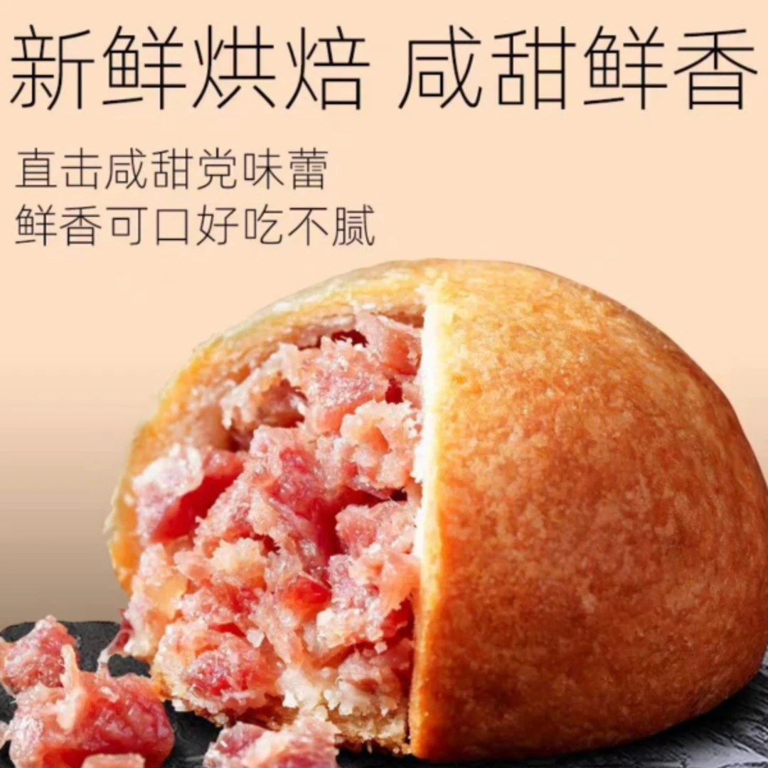 现烤现发香酥可口云腿月饼中秋特色美食滇式糕点贵州云南特色月饼