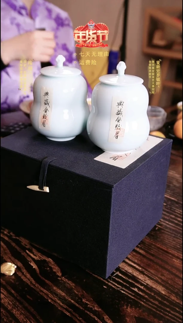 【闪购商品】典藏金骏眉双罐一盒