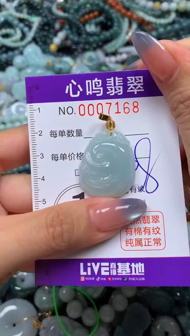 颈饰未镶嵌翡翠闪购007168