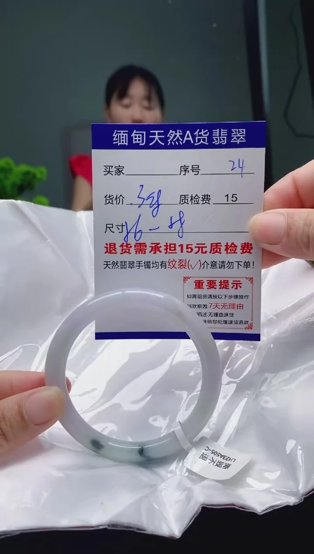 翡翠手镯未镶嵌24缅甸天然A货翡翠需包容瑕疵，介意慎拍