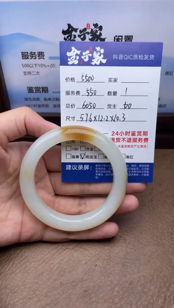 和田玉手镯未镶嵌548272319E