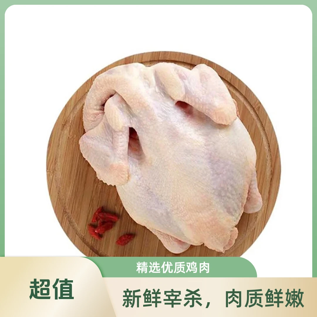 岭南一品鸡组合一满庭硕岭南一品鸡900g*2+岭南风味鸡腿*1包烧烤食材