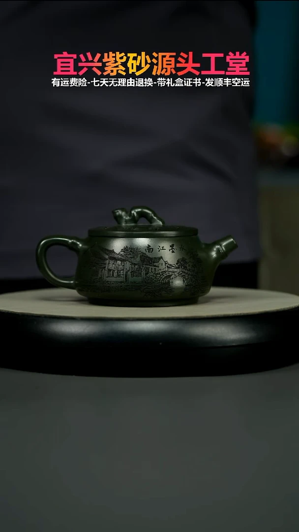 茶壶紫砂翡翠绿泥水墨江南竹瓢200CC