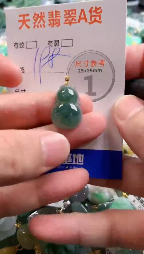 颈饰18K金镶嵌翡翠0685313595