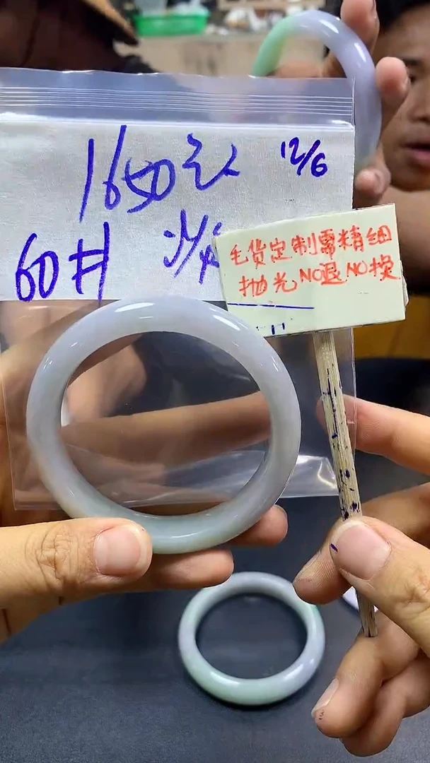 定制翡翠未镶嵌平淡+手镯60#1650元毛货需精抛光