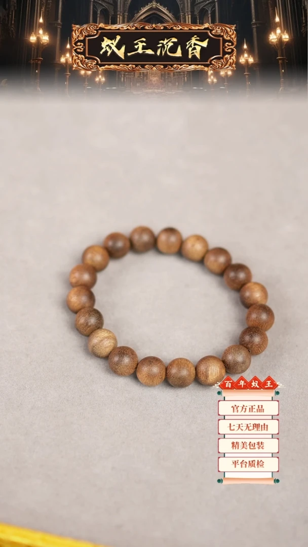 【闪购商品】沉香手串芽庄虎斑白奇单圈1.0