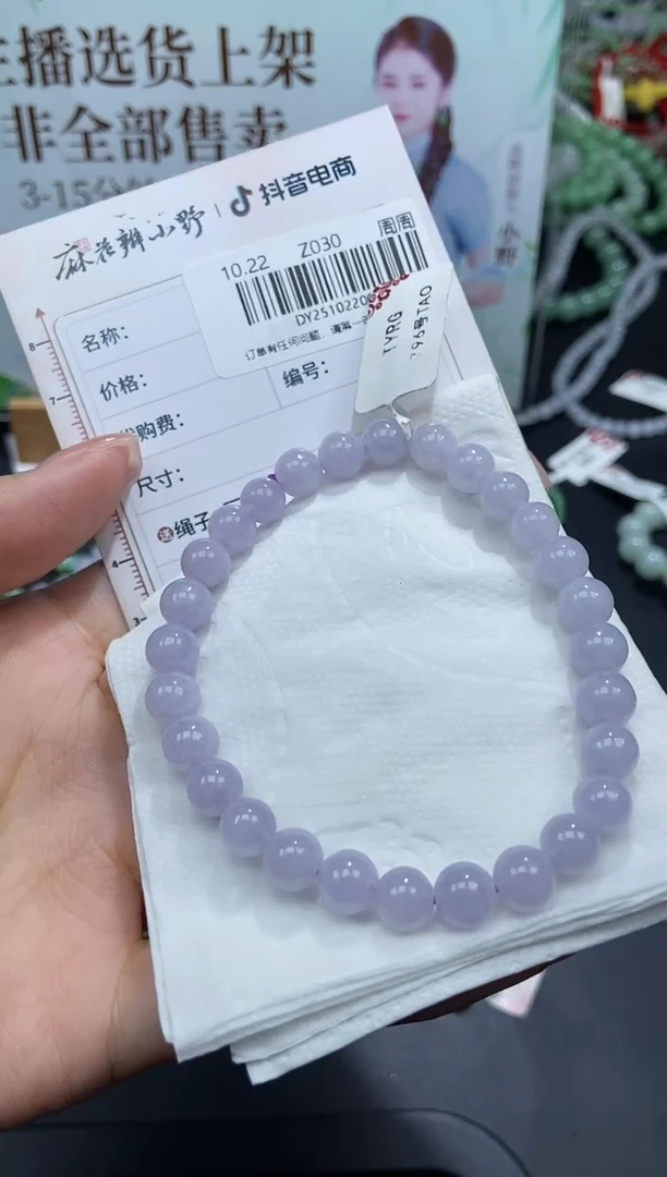 未镶嵌手串翡翠天然翡翠A货49