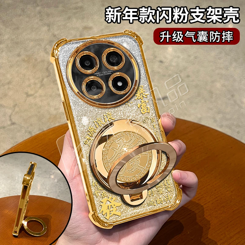 新年细闪电镀防摔适用【华为】畅享70pro旋转支架手机壳