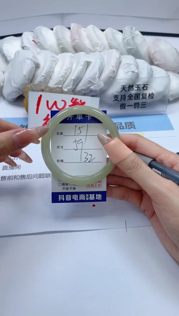 石英质玉手镯未镶嵌151/59