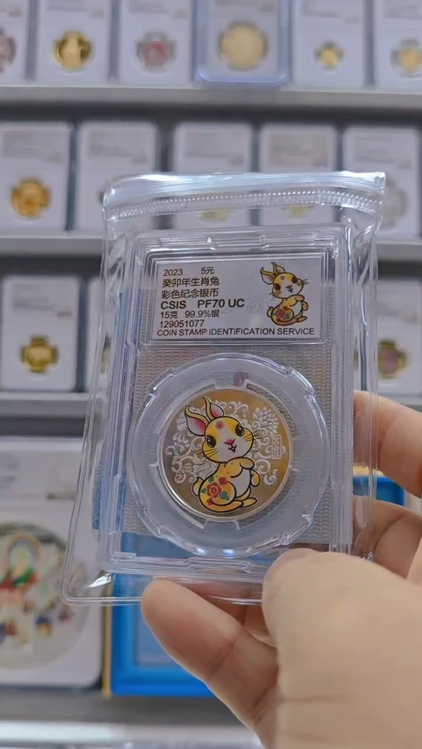 纯银用****82023年彩银兔 有证无盒