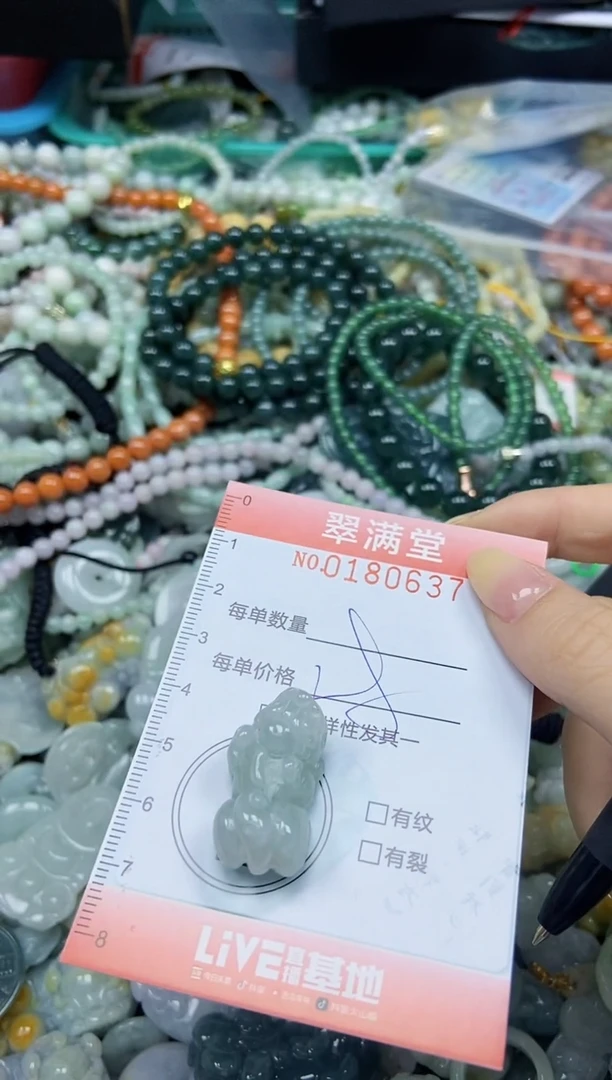 颈饰未镶嵌翡翠闪购0180637
