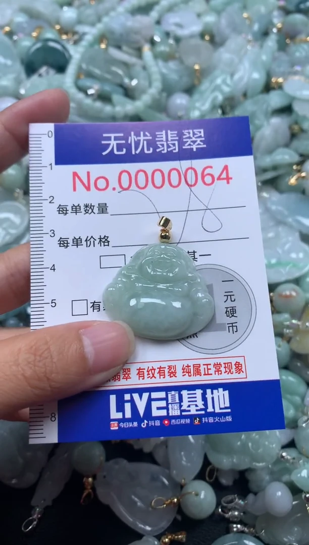 颈饰未镶嵌翡翠64
