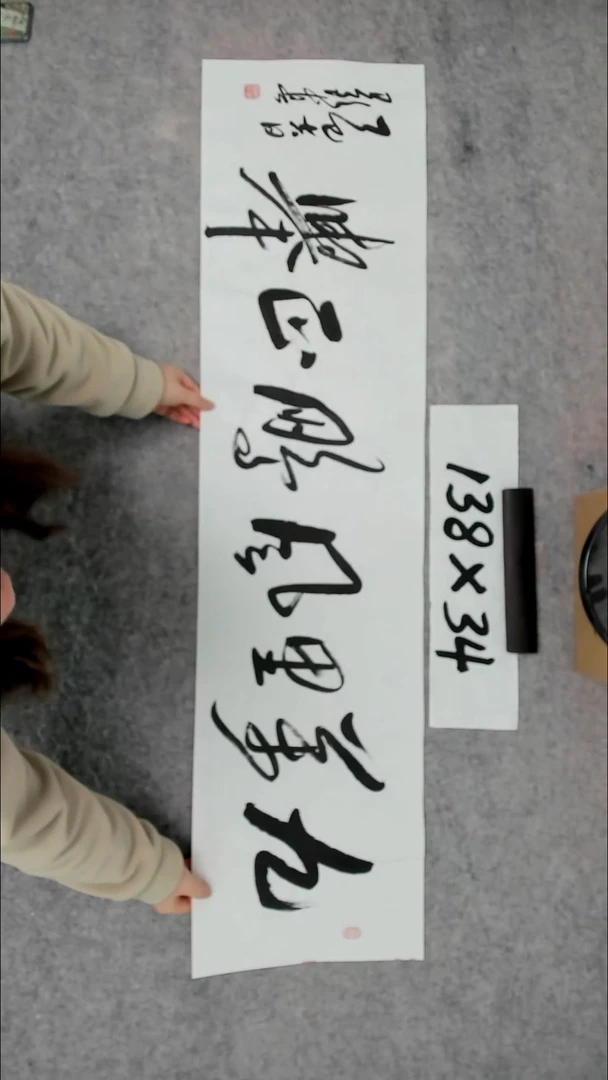 书法吕老师书法作品