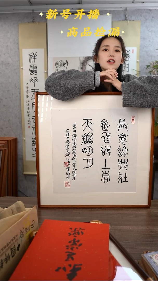 书法刘老师 李白诗 2尺 手绘宣纸画框