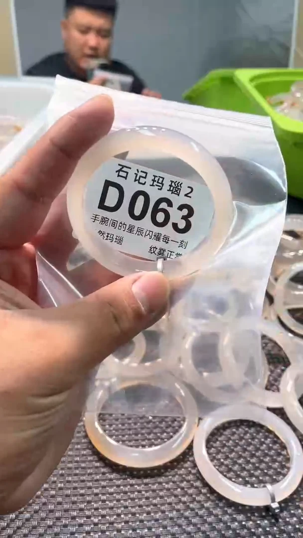 玛瑙/玉髓手镯未镶嵌063