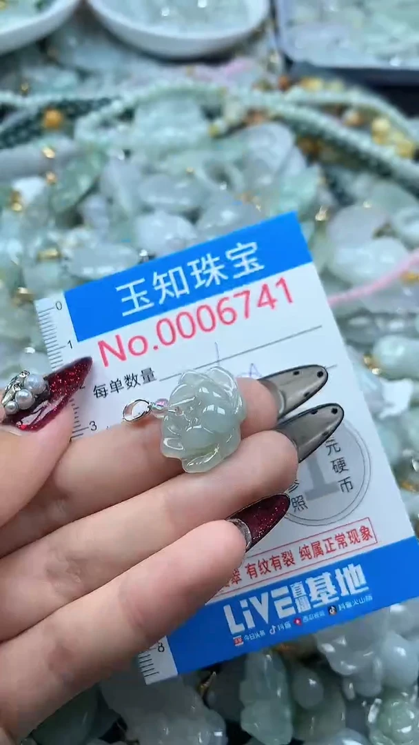 吊坠(不含链)未镶嵌翡翠6741