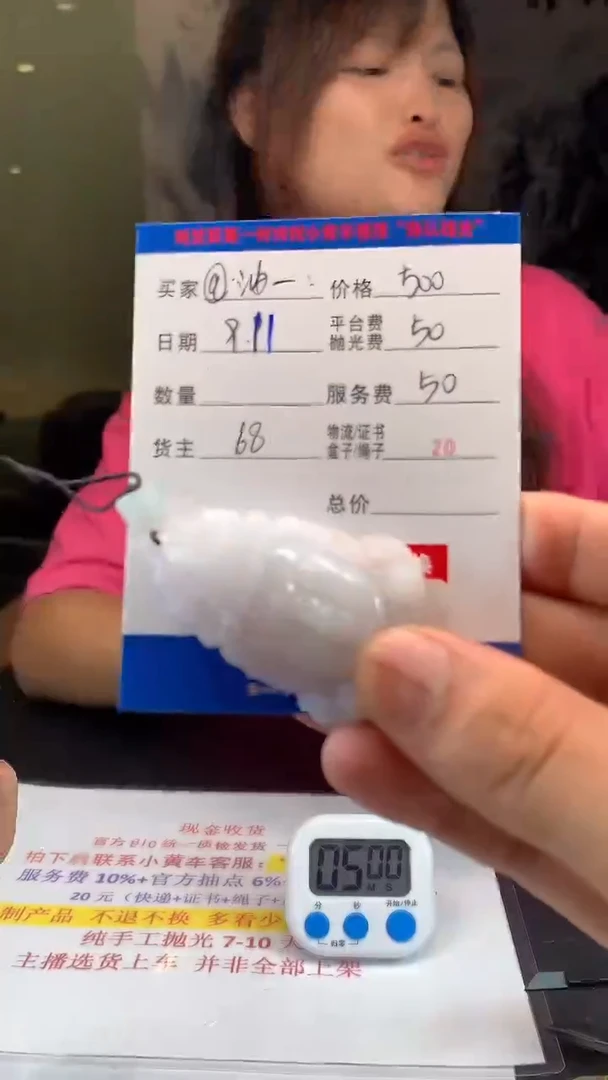 未镶嵌定制翡翠@****_HY106822