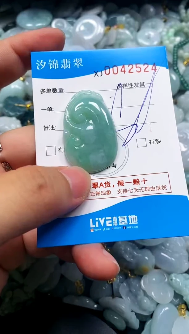 颈饰未镶嵌翡翠闪购商品0042524