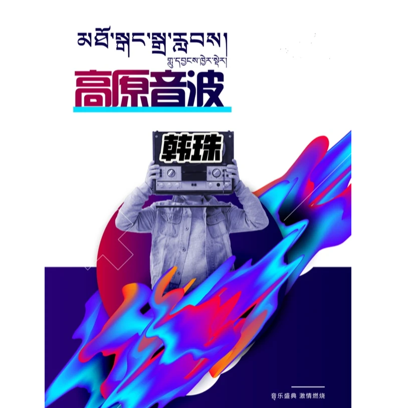 韩珠车载室内装饰照片