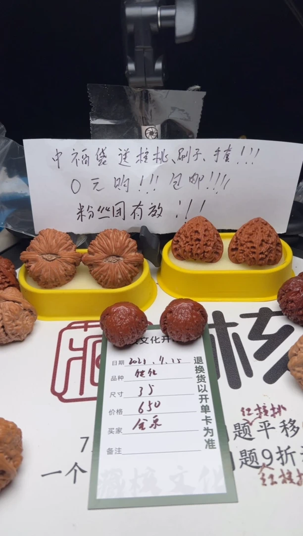 把件文玩核桃聚**泉文玩核桃铁锤
