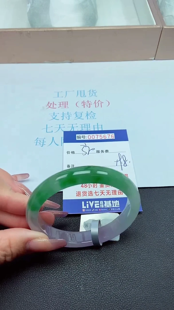 饰品以实物为准0075676