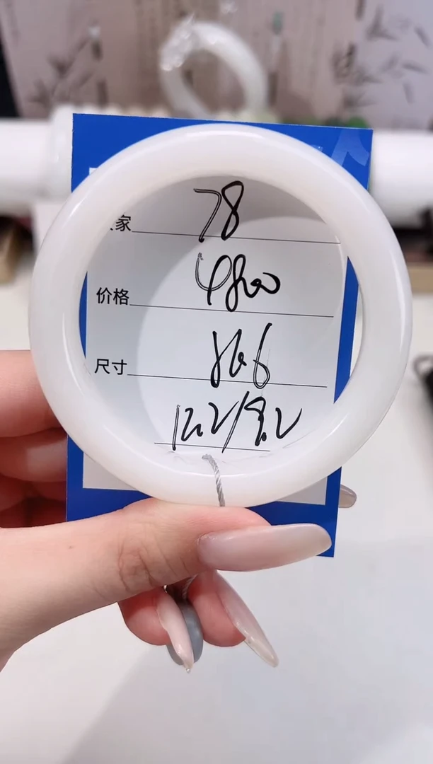 未镶嵌手镯和田玉78白玉