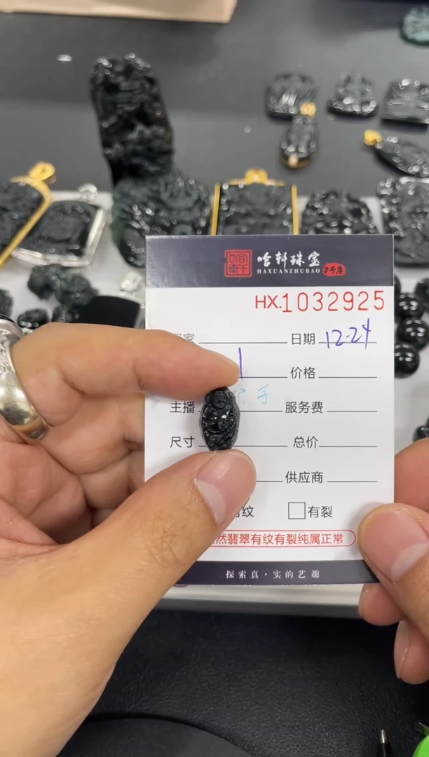 吊坠(不含链)未镶嵌翡翠哈轩  挂件1