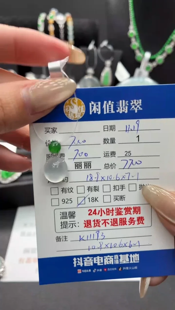吊坠(不含链)18K金镶嵌翡翠吃****?翡翠吊坠