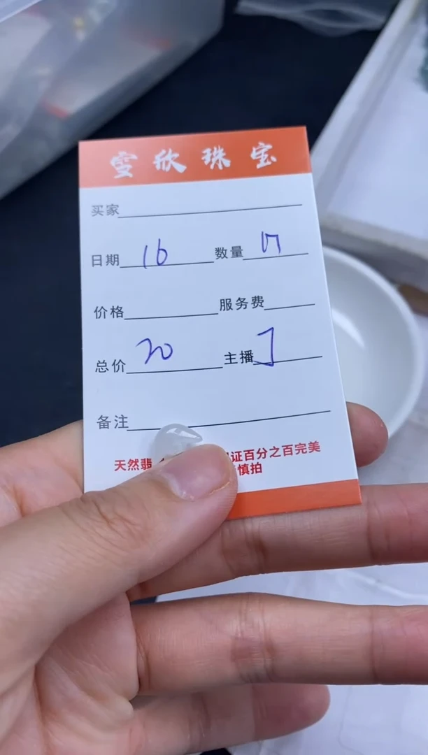 颈饰未镶嵌翡翠雪欣散珠定制diy