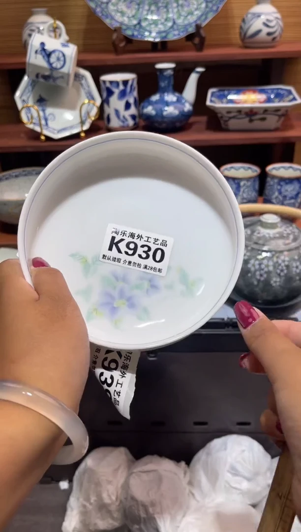 瓷片･**꧞          K930