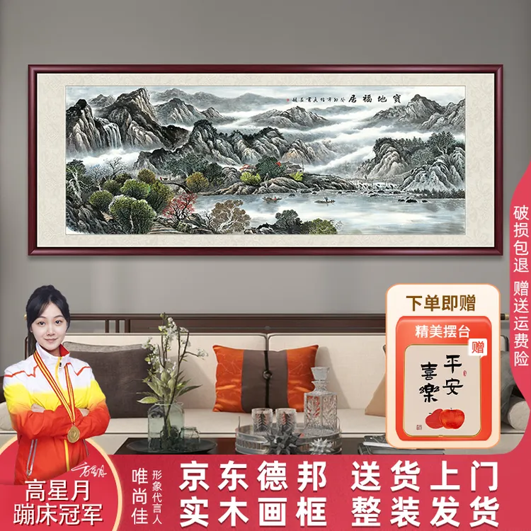 宝地福居聚宝盆山水画办公室客厅背景墙高档国画新中式风景画出售