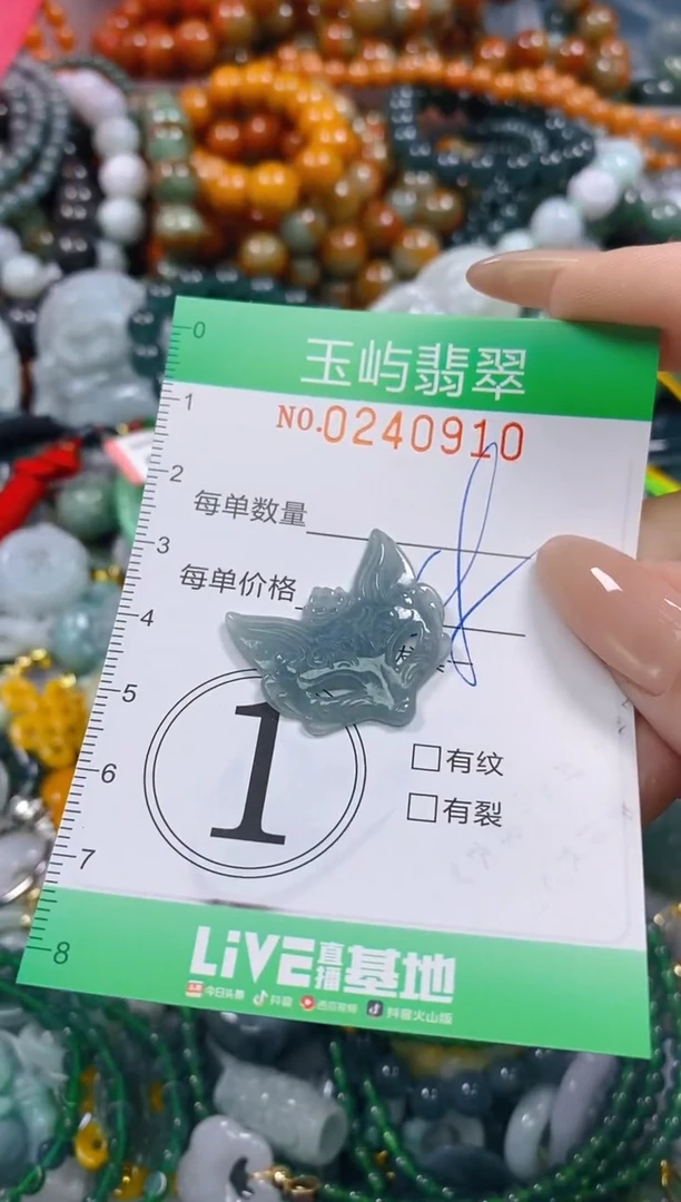 颈饰未镶嵌翡翠闪购0240910