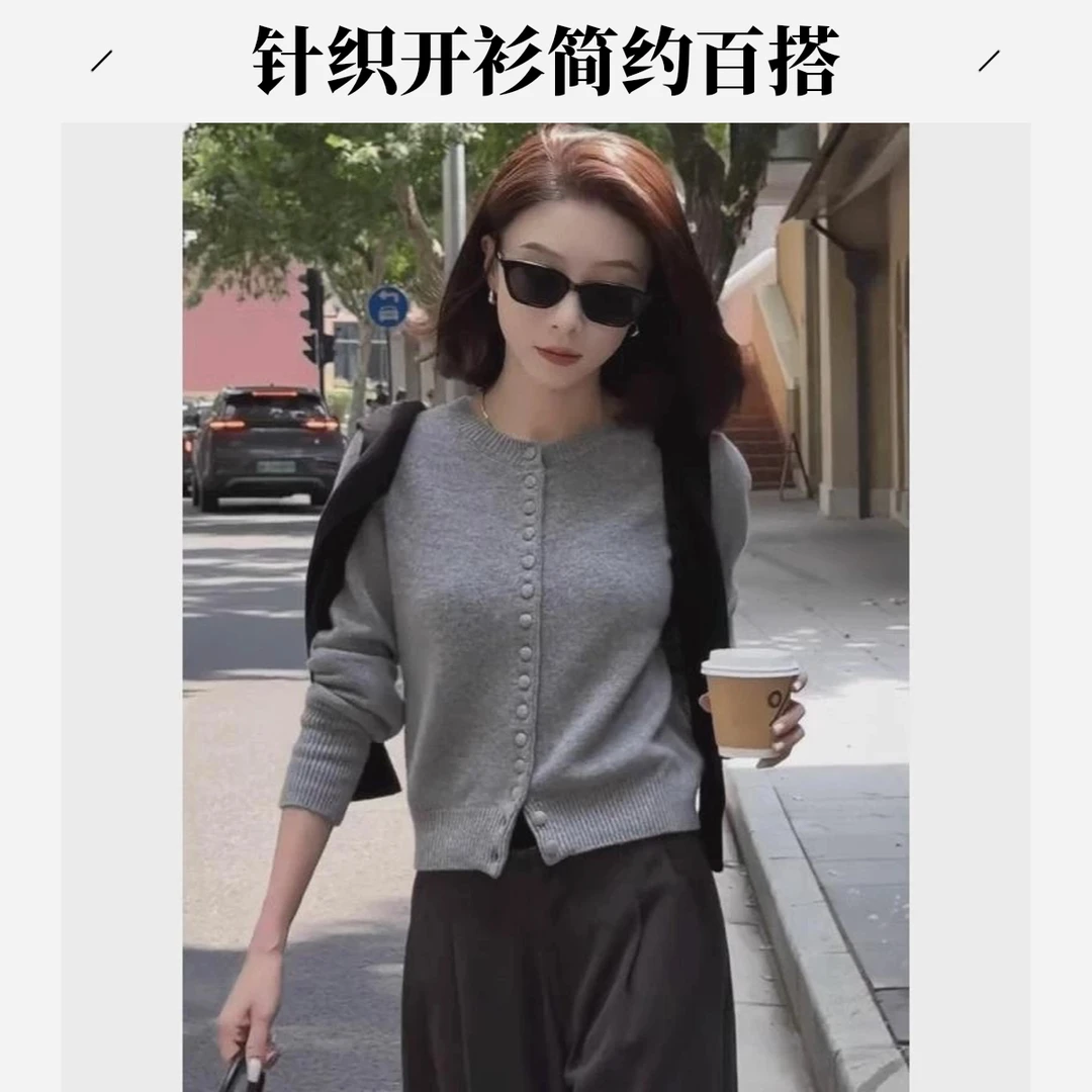 时尚针织开衫女士早秋冬极简风休闲法式显瘦圆领上衣外套百搭