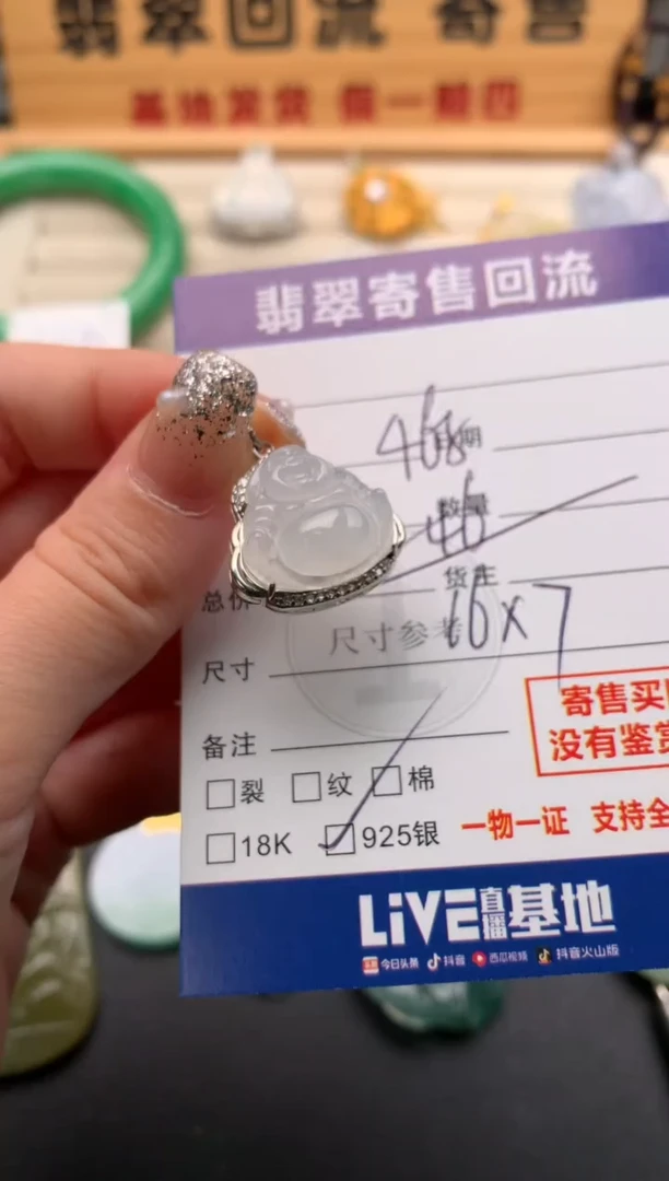 颈饰银S925镶嵌翡翠10146187