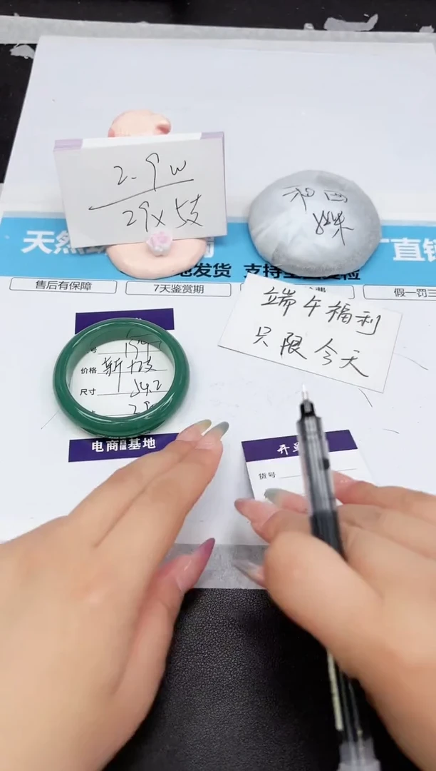 石英质玉手镯未镶嵌199-54.2