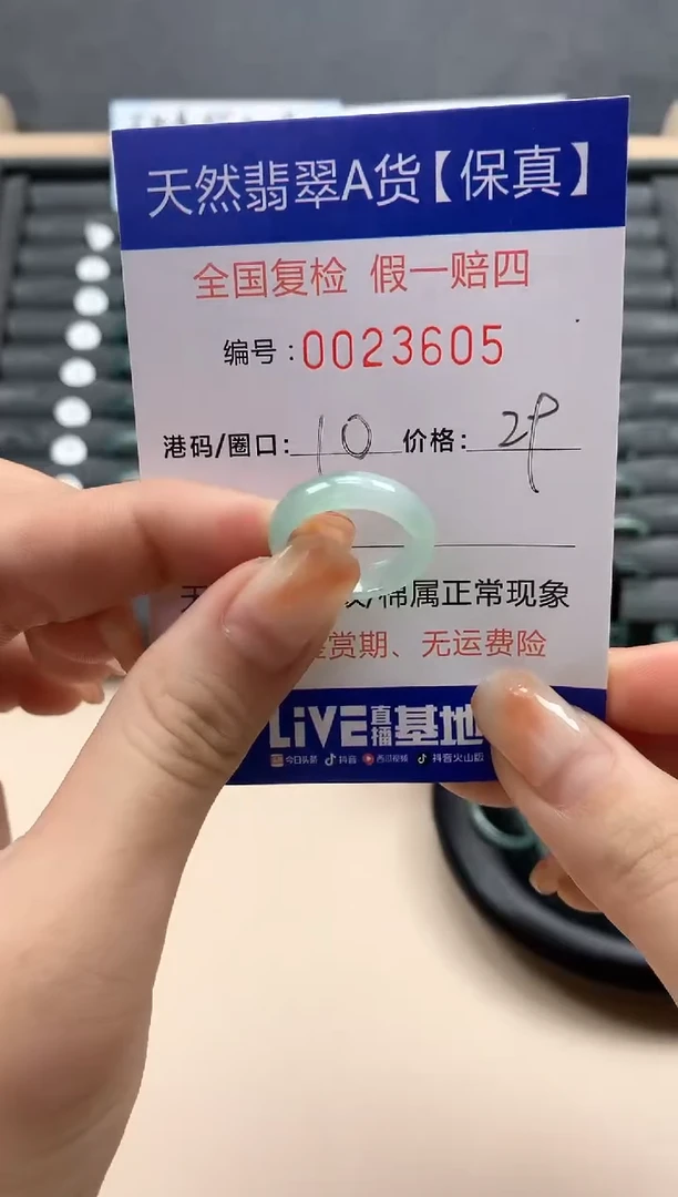 【闪购商品】翡翠戒指未镶嵌天然23605