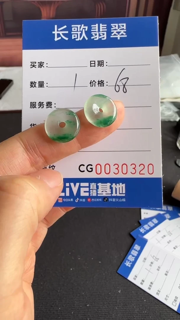 石英质玉（非洲翠）未镶嵌颈饰00000320