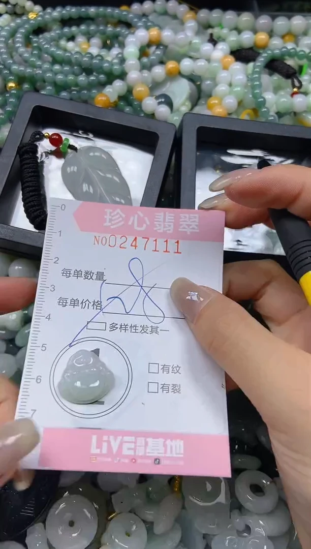 翡翠未镶嵌颈饰闪购0247111多样性发其一