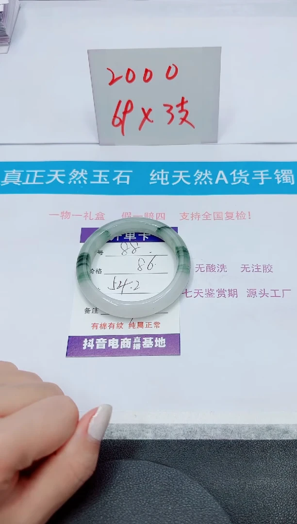 【闪购商品】石英质玉手镯未镶嵌88