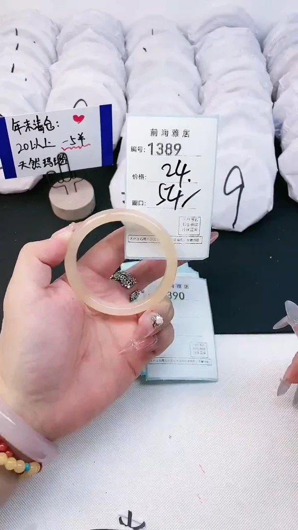 【闪购商品】玛瑙/玉髓手镯未镶嵌1389